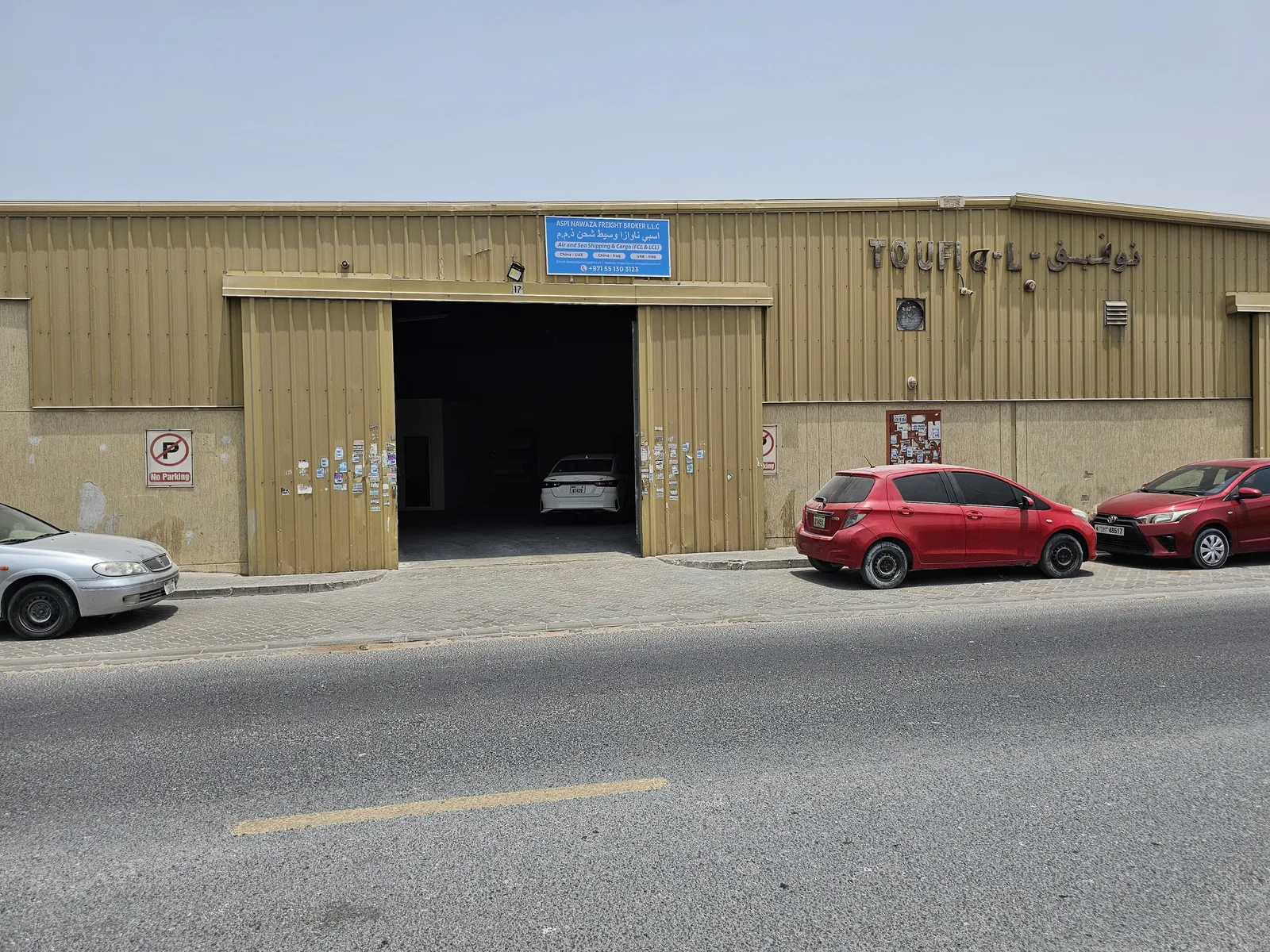 ANC 沙迦仓库及办公室入口的街景