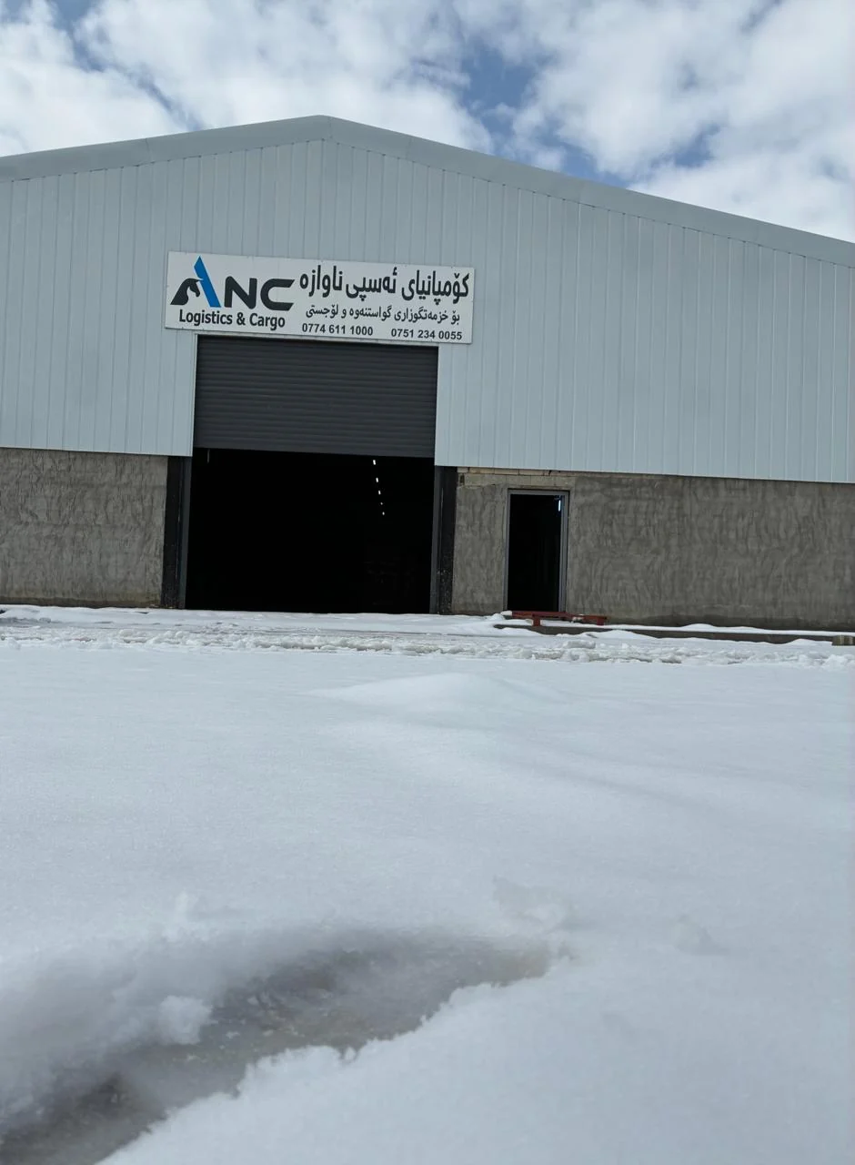 ANC 苏莱曼尼亚仓库外观,卸货入口前积有雪花